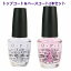 【OPI】トップ&ベースセット☆OPI TOP COAT&BASE COAT SET☆ネイリスト御用達老舗ブランドトップコートとベースコートのお得な2本セット♪速乾/色持ちup/オーピーアイ/検定/セルフネイル