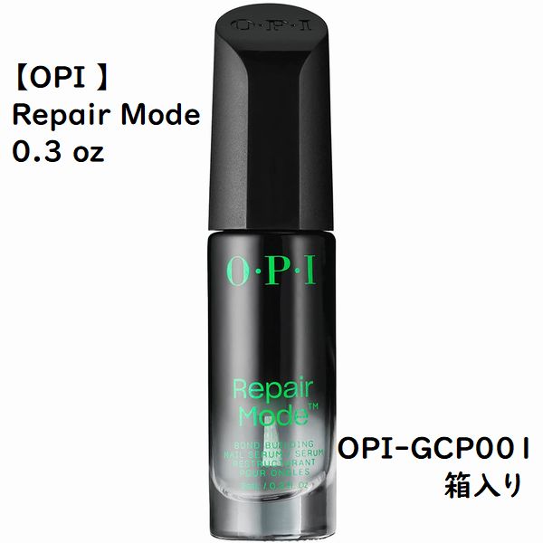 楽天nailハウント【OPI】Repair Mode/リペアモード0.3oz☆OPI NAIL ENVY/NAILSTRENGTHENER☆史上初のテクノロジーでさらに強く滑らかな爪に傷んだ爪を健康的な爪にネイルケア/トリートメント/オーピーアイ/セラム/二枚爪/傷んだ爪に