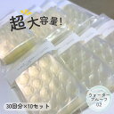 【超!大容量 爆買い用! 30枚×10セット】ネイルチップ用両面テープ 高密着 強力粘着テープ 粘着シート ウォータープルーフ 極薄タイプ 粘着グミ 透明シート 簡単 セルフネイル 大容量