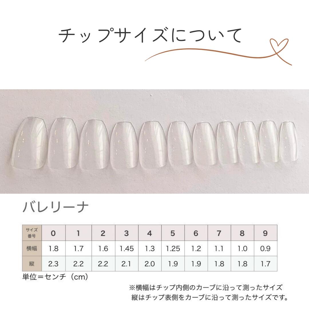 【ショートバレリーナ サイズ別　バラ売り】 ネイルチップ クリア 　クリアチップ...