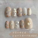 \ 即日発送 / ネイルチップ フリーサイズ ソフトアイボリーボタニカル ショートオーバル ブライダル 前撮り 結婚式 成人式 ネイル 付け爪 ネイルジャム nail jam (No.045)