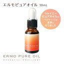 ERMO：エルモピュアオイル／10mL キュ