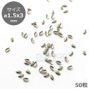 （ネコポス○）メタルシード（メタルスタッズ リーフ）／シルバー 1.5x3mm（小分け50粒）