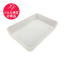 ＜検定用具＞プラスチックトレイ