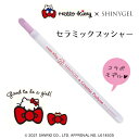 【20%OFFクーポンあり】【コラボ☆HELLO KITTY×SHINYGEL】（ハローキティ×シャイニージェル）：セラミックプッシャー（キューティクルプッシャー）甘皮除去 甘皮ケア サンリオ