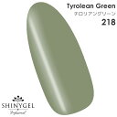 SHINYGEL Professional：カラージェル 218／チロリアングリーン 草色 グリーン 灰緑 4g （シャイニージェルプロフェッショナル）［UV/LED対応○］（JNA検定対応）