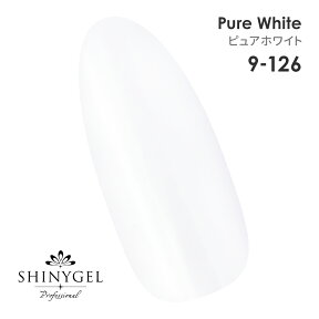 SHINYGEL Professional：カラージェル 9-126／ピュアホワイト 4g （シャイニージェルプロフェッショナル）［UV/LED対応○］（JNA/INA検定対応）