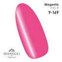 SHINYGEL Professional:カラージェル(三原色カラー)9-169/マゼンタ マット 三原色 赤紫 4g(シャイニージェルプロフェッショナル)[...