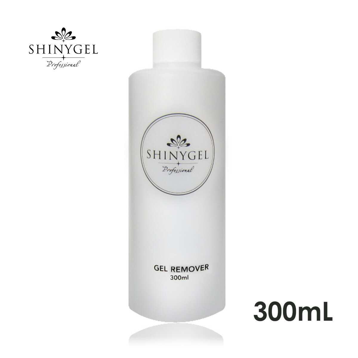 SHINYGEL Professional：[お徳用] ジェルリムーバー（アセトン）300ml（シャニージェルプロフェッショナル） $