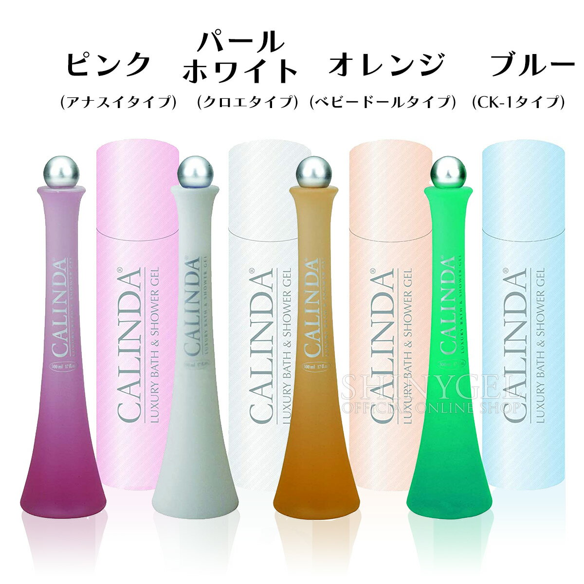 カリンダ 【取り寄せ】CALINDA Scented Collection カリンダ バブルバス＆ボディウォッシュ 香洗浴／各500mL（全4種類） ※発送後の返品不可