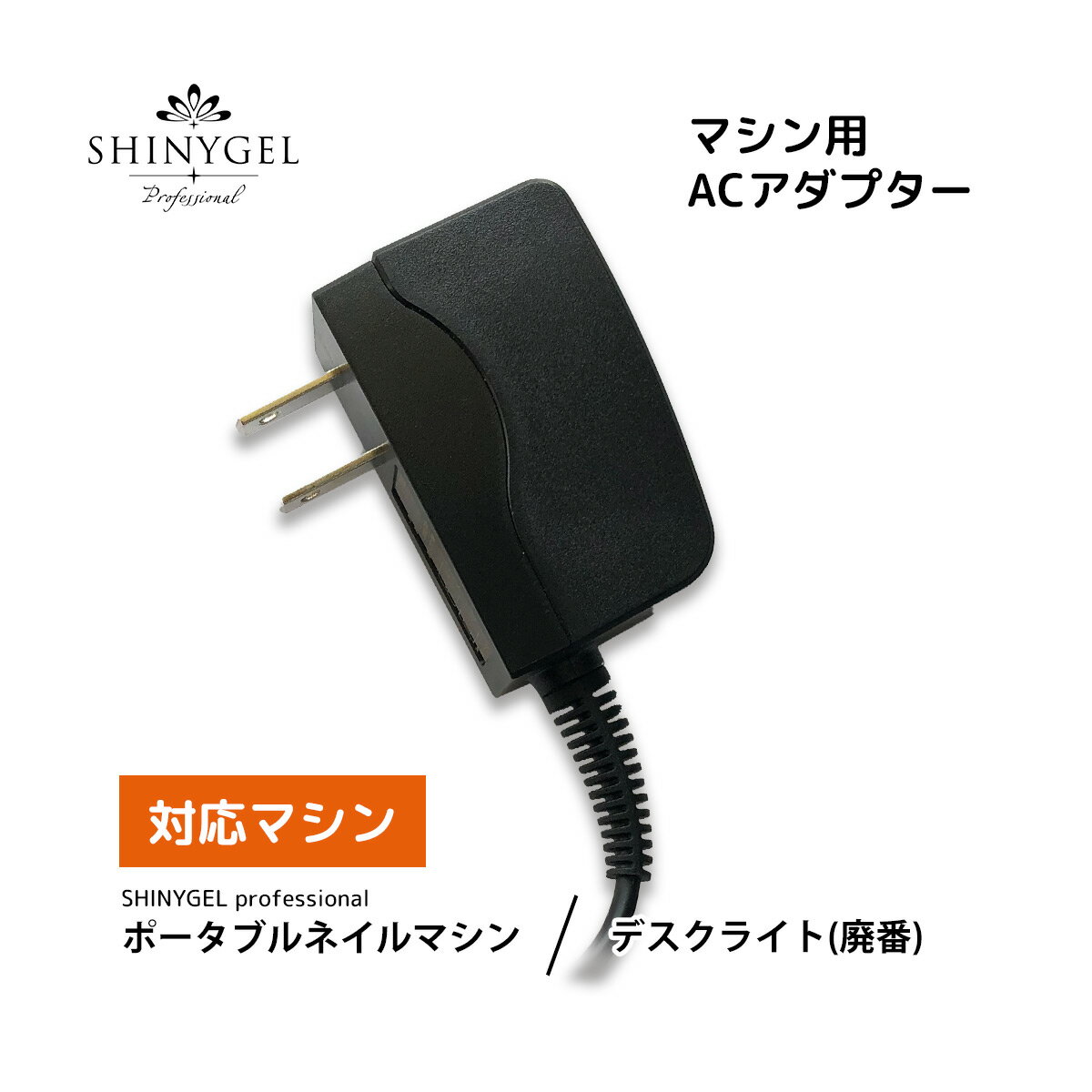 シャイニージェル 【UV+LED】ポータブルLEDランプ6W