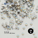 商品説明 チェコのプレシオサ社製ラインストーン（VIVA12）です。 VIVA12は12面カットとなり、世界品質の輝きを誇りながらもリーズナブルなカットストーンです。 極上の輝きは、ネイルアートやデコレーションに使用するだけで、高級感あふれるデザインに。 詳細 ●カラー：ホワイトオパール ●サイズ：SS8／24粒