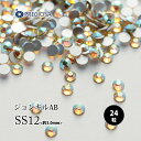 （ネコポス○）PRECIOSA（プレシオサ）：【数量限定】ラインストーン／ジョンキルAB（SS12）＜24粒＞フラットバック チェコ製ラインストーン