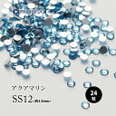 (メール便○)PRECIOSA(プレシオサ):ラインストーン/アクアマリン(SS12)<24粒>フラットバック チェコ製ラインストーン