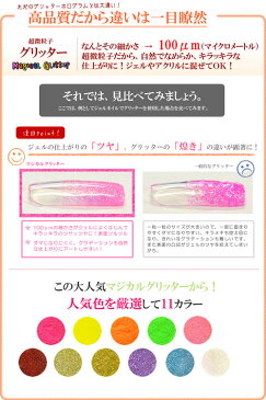 高品質マジカルグリッターと丸型ホログラム【13種トライアルセット】Cuteな瓶にビッシリいっぱい ジェルネイル　ネイル　 おうち時間 ジェルネイル