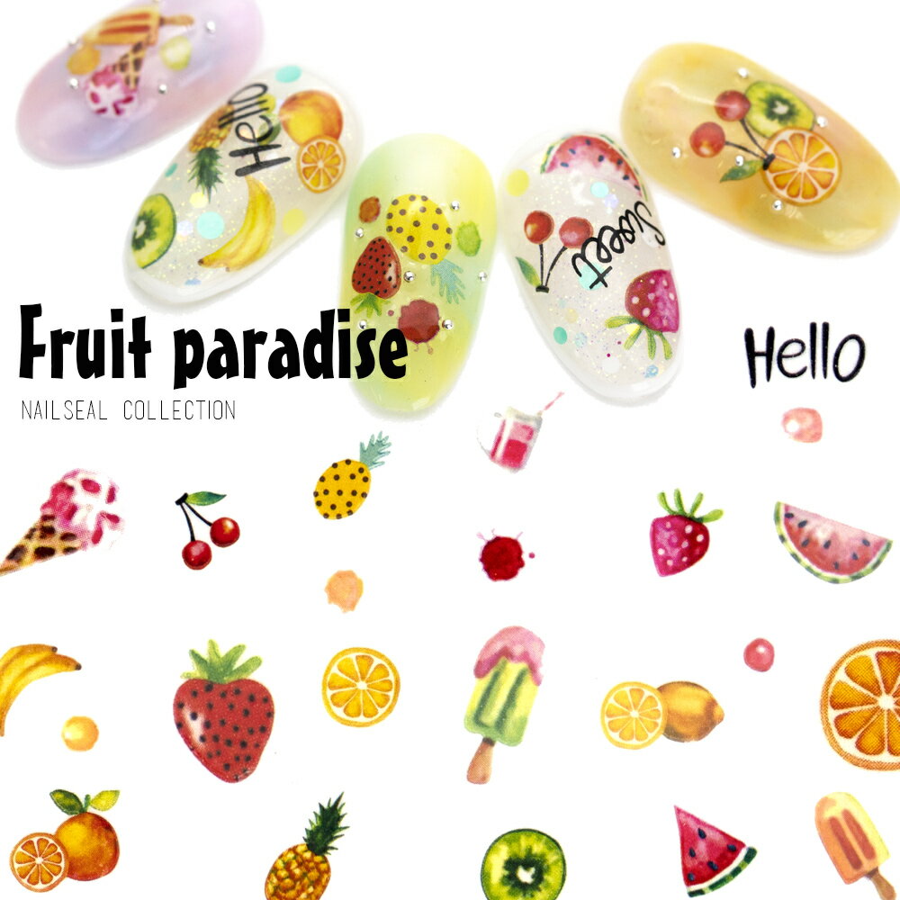 ネイルシール フルーツパラダイスシール [MT101/102] セルフネイル ジェルネイル