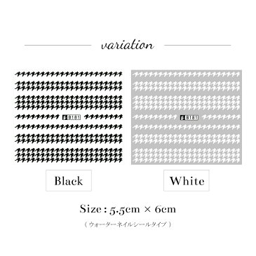 ウォーターネイルシール[水タイプ] 千鳥柄シール [B181]