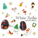 ネイルシール 貼るタイプ ホワイトクリスマスシール 全5種 ネイル ジェル デコレーション セルフネイル ジェルネイル