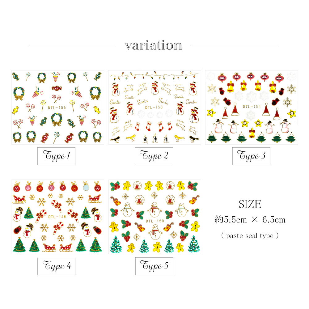 ネイルシール[貼るタイプ]　ホワイトクリスマスシール（全5種）　 おうち時間 ジェルネイル