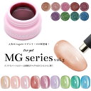 超微粒子 マグネットネイル カラージェル irogel MGシリーズ vol.5 黒くなりにくい 全9色 約3g入り セルフネイル ジェルネイル 4ミクロン