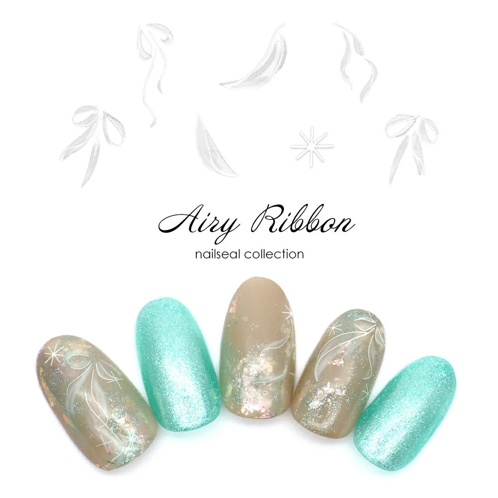 30％OFFクーポン配布中！ブラックフライデー ネイルシール エアリーリボンシール [KO644]　セルフネイル ジェルネイル