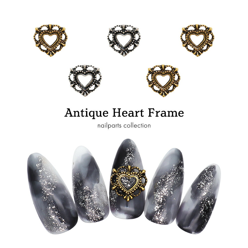 【半額クーポン配布】12/4（木）19時開始 ネイルパーツ アンティークハートフレームパーツ [ゴールド ..
