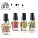 CUCCIO(クシオ) キューティクルオイルミニサイズ 3.7ml 全4種類 ザクロ＆イチジク バニラビーン＆シュガー ミルク＆ハニー ホワイトライム＆アロエベラ