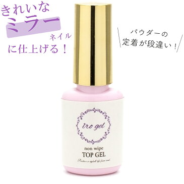 紫ラベル irogel ノンワイプトップジェル パウダーの定着が段違い