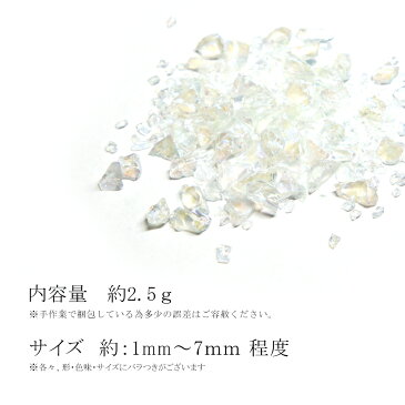 ネイルパーツ オーロラドゥルージー 約2.5g オーロラ おうち時間 ジェルネイル