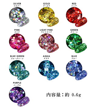 ネイルアート 高品質メタリックホログラムミックス 約0.6g 全10種 おうち時間 ジェルネイル