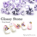 ラインストーン ジルコニア製 グロッシーストーン(Glossy stone) ハート パープル ネイルパーツ デコレーション 4mm/5mm/6mm ネイル パーツ セルフネイル ワンホンネイル ジェルネイル