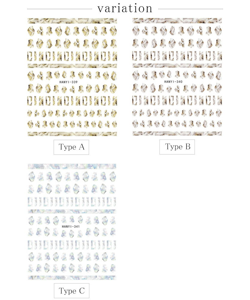 ネイルシール[貼るタイプ] バリエーションマーブルシール 全3タイプ[HANYI-339/340/341]　 おうち時間 ジェルネイル