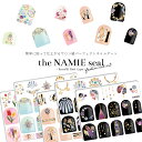 ネイルシール ナミエネイルアートコレクション Hey Look Nail Look セルフネイル ジェルネイル