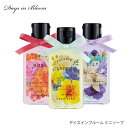 Days in Bloom デイズインブルーム ミニソープ 50ml 全3種類 セルフネイル ギフト 母の日 ジェルネイル