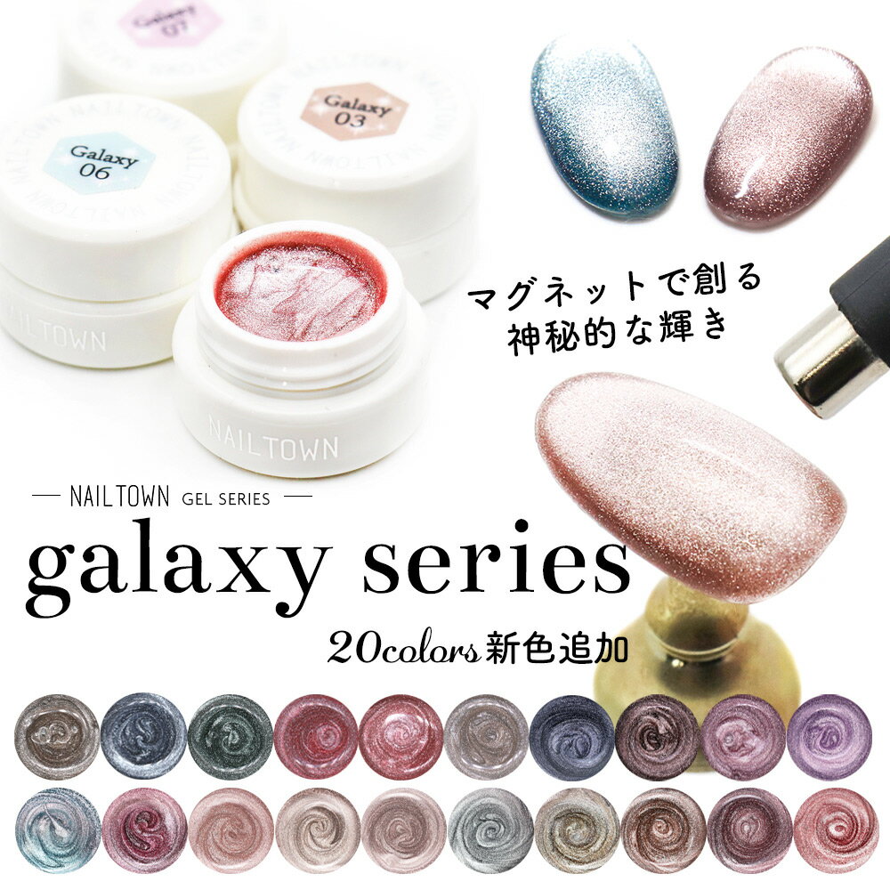 安いマグネット 磁石の通販商品を比較 ショッピング情報のオークファン 598円ー195円 カラージェル『キャッアイジェル』専用磁石★グレーのマグネット型 ジェルネイル ジェル マグネットネイル マグネット ネイル用品 磁石 ネイルグッズ カラー ジェルネイルアート キャッツアイジェル