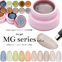 マグネットネイル カラージェル irogel MGシリーズ vol.2 黒くなりにくい 全10色 約3g入り セルフネイル ジェルネイル ハートマグ