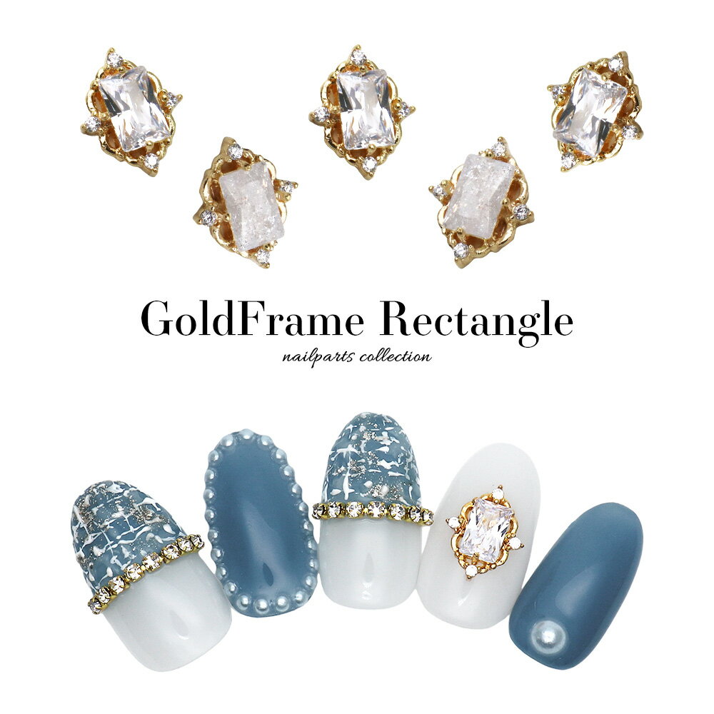30％OFFクーポン配布中！ブラックフライデー ネイルパーツ ジルコニア製 ゴールドフレームレクタングルパーツ [クリスタル/クラックホワイト] 全2色 1個入り　セルフネイル ジェルネイル