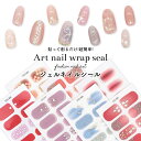 【訳あり】貼るだけで完成 シール サロン級デザイン 全20種 ネイルラップ ネイルシール セルフネイル ジェルネイル