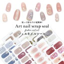 【訳あり】貼るだけで完成 シール ネイルシール サロン級デザイン 全13種 ネイルラップ セルフネイル ジェルネイル