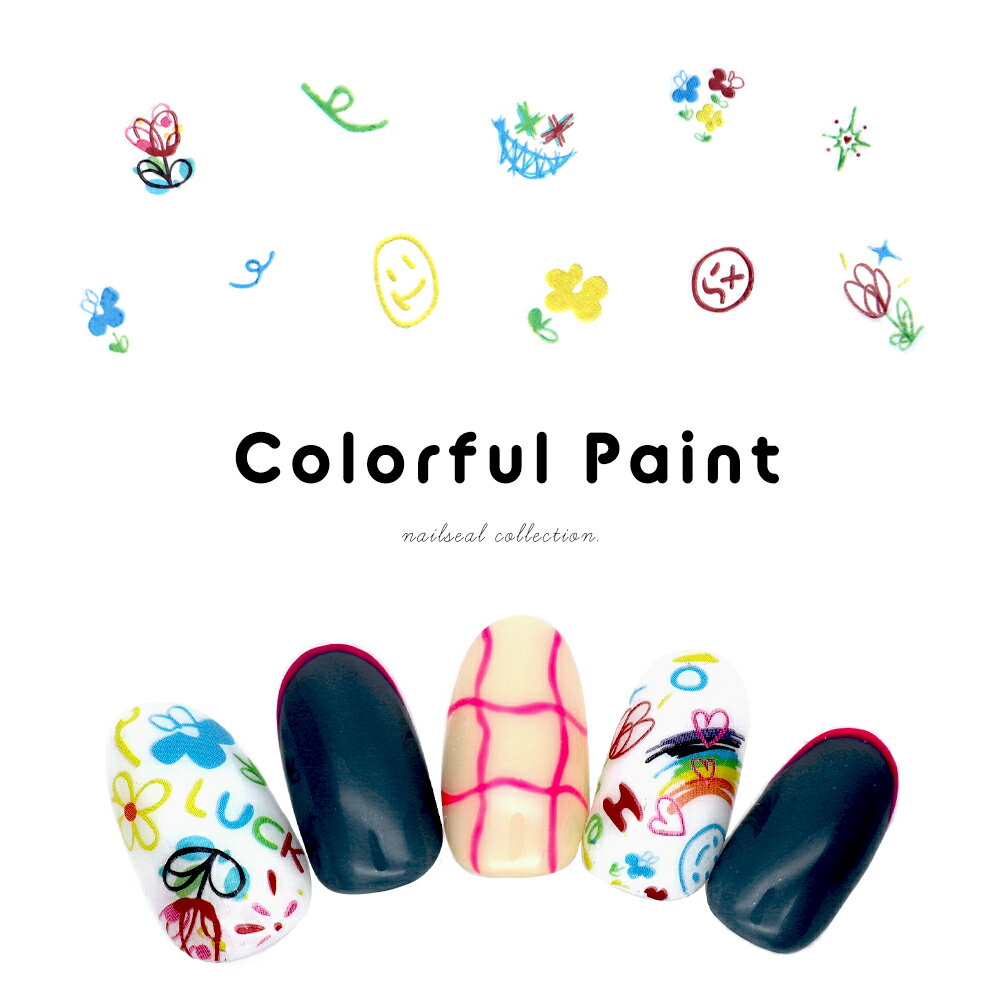 【半額クーポン配布】12/4（木）19時開始 ネイルシール カラフルペイントシール [MS-C172] ジェルネイル