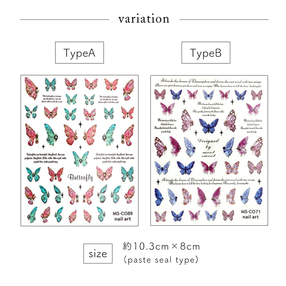 【ポイント10倍！5/15 1日限定】ネイルシール ジュエリーバタフライシール [MS-C089/C071] 全2種 セルフネイル ジェルネイル 3