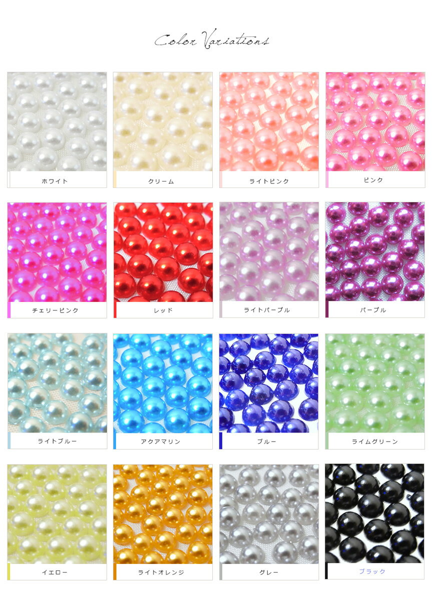 30％OFFクーポン配布中！ブラックフライデー 【パールストーン 大サイズ16色】大容量 セルフネイル ジェルネイル 推し活 デコ電