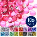 【まとめ買いで割引 10袋セット】 マルポコラインストーン 全14色 セルフネイル ジェルネイル 推し活 デコ電