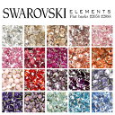 スワロフスキー スワロ ラインストーン SWAROVSKI #2088 #2058 #2028 ネイル レジン パーツ ネイルパーツ デコレーション デコ電 デコパーツ クリスタル セルフネイル ジェルネイル