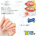 【8/1限定!最大30%オフ+最大ポイント20倍】ネイルチップ 【 サンディング不要!ソフトジェルチップ 全5種 】 長さだし ネイルチップ製作 セット ベリーショート オーバル バレリーナ スクエア 長さ出し エクステンション ジェル ノンサンディング ソフト 柔らかい