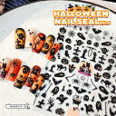 ネイルアート 【 ハロウィン ネイルステッカー 黒シルエットデザイン vol.4 】#3683 極薄 ネイル シール かわいい シルエット 黒 おばけ かぼちゃ...