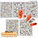 ネイルアート 【 ハロウィン ネイルシール vol.6 全5種 】DD885〜DD889 極薄 ネイル シール ステッカー かわいい おばけ かぼちゃ 魔女 コ...