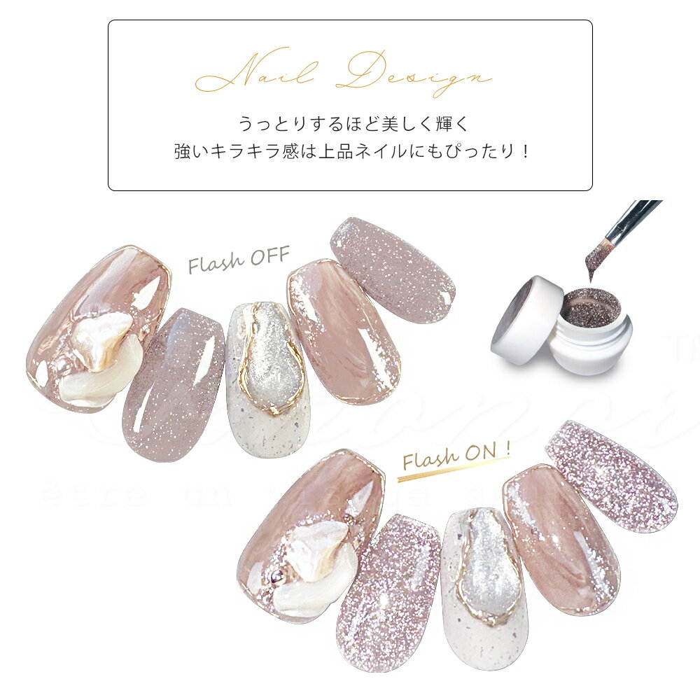 マラソン最終日★15%オフCOUPON★ジェルネイル 【 フラッシュジェル 全8色 】 カラー...