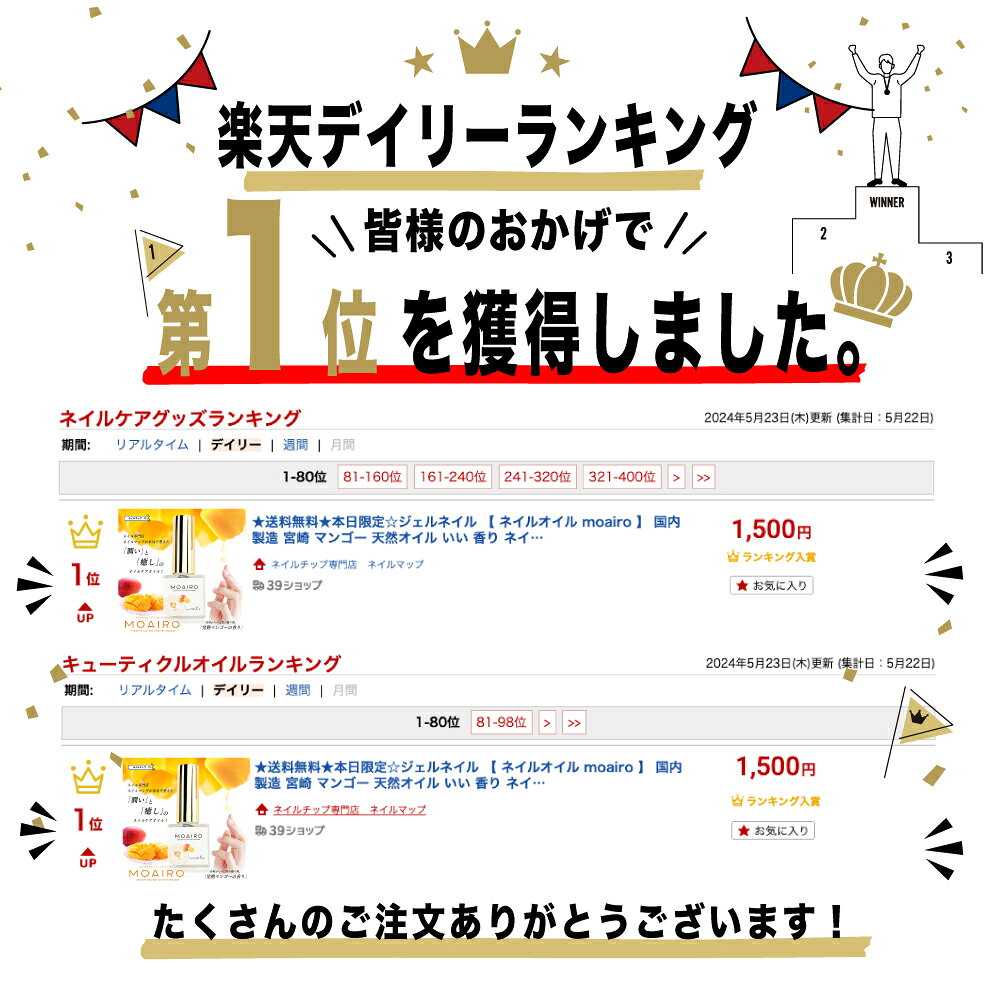 マラソン最終日★15%オフCOUPON★キューティクルオイル 【 ネイルオイル moairo 】 国内製造 宮崎 マンゴー 天然オイル いい 香り ネイルケア キューティクルオイル 爪 オイル 甘皮 ケア 乾燥 割れ 補修 割れ爪 二枚爪 ささくれ 浸透 オーガニック 指先 手 nailmap-10001137 ネイルチップ専門店 ネイルマップ サンプル画像2