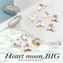 【8/1限定!最大30%オフ+最大ポイント20倍】韓国パーツ 【 Heart moon 全5色 】 ハート ネイルパーツ ネイル ビジュー 最高品質ジルコン デ...